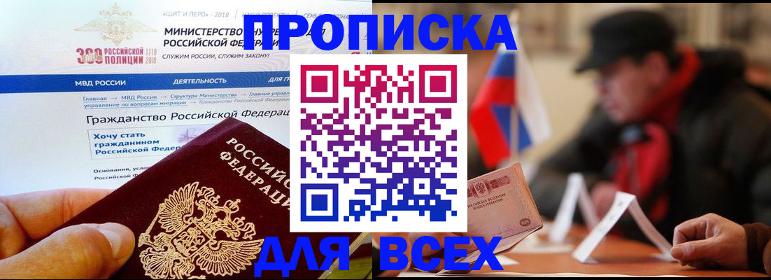 регистрация в Енисейске